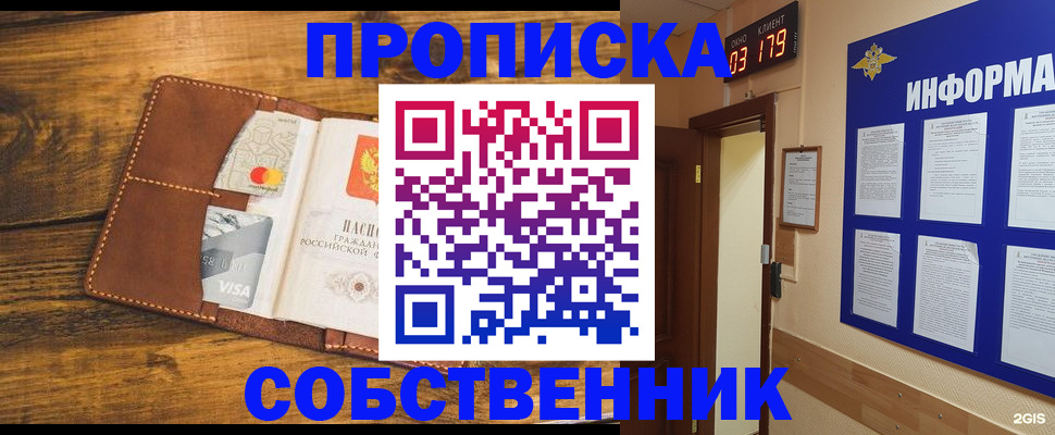 временная регистрация законно в Крымске